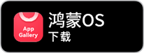 鸿蒙OS